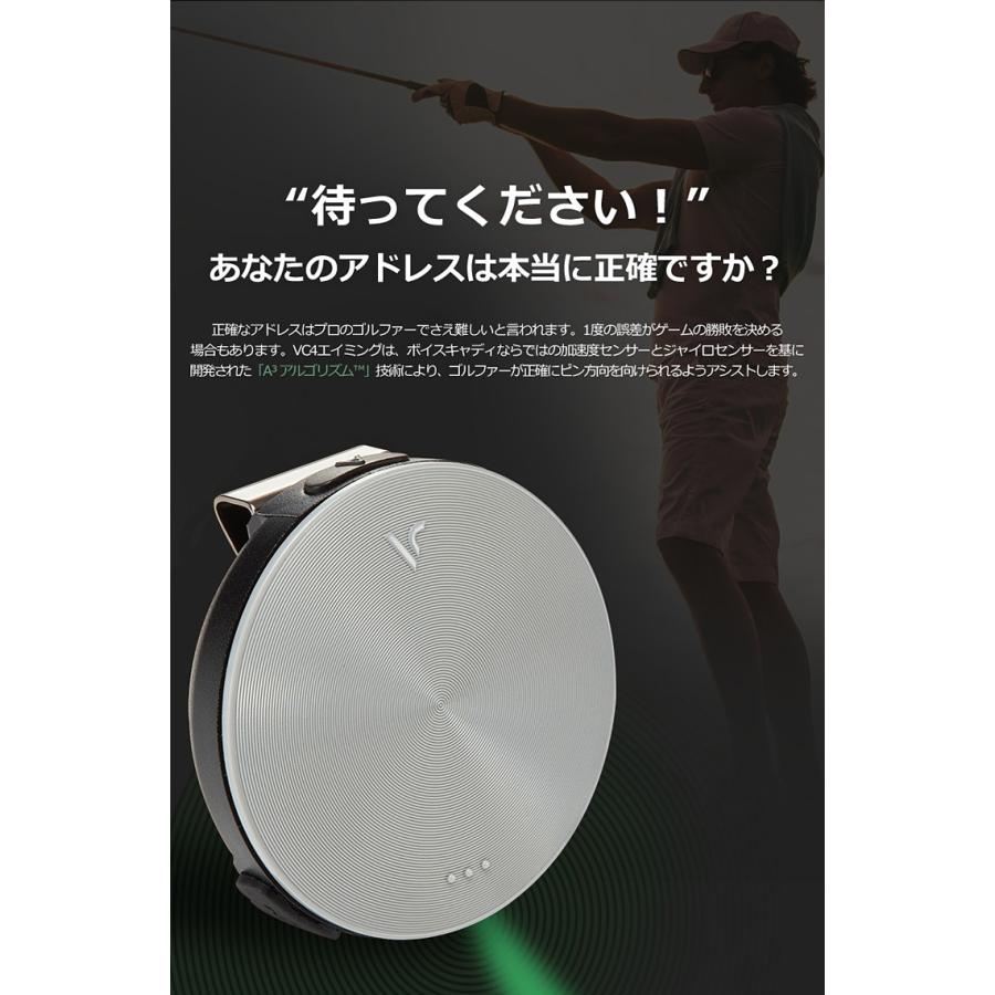 voice caddie ボイスキャディ 正規品 VC4 Aiming 「 エイミング機能搭載音声型GPS距離測定器 」｜ezaki-g｜03