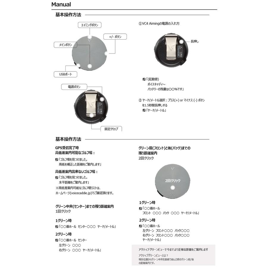voice caddie ボイスキャディ 正規品 VC4 Aiming 「 エイミング