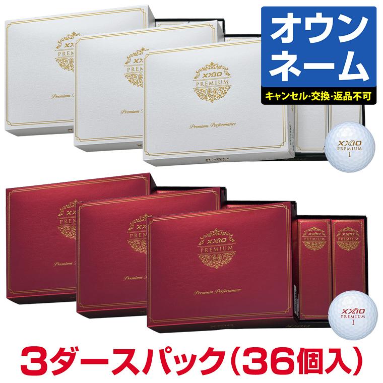 XXIO premium ゴルフボール 36球 ゼクシオ プレミアム 3ダース XXIO premium ゴルフボール 36球 ゼクシオ プレミアム 3ダース XXIO