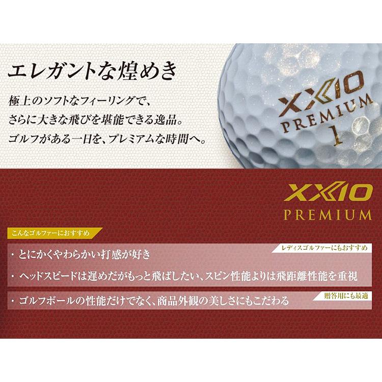 XXIO PREMIUM ゴルフボール 12個入り ゼクシオ（XXIO） PREMIUM ボール ロイヤルボルドー 1ダース