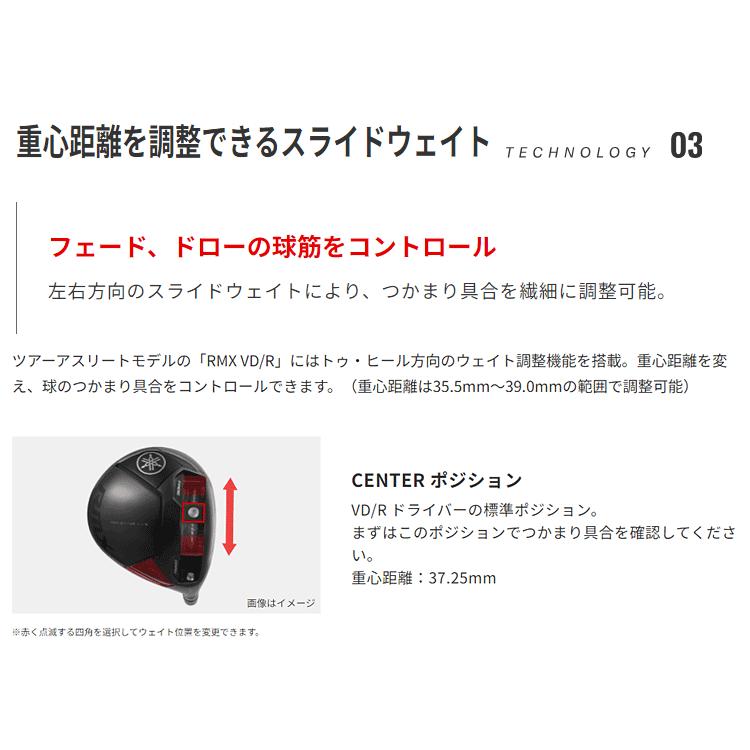 【限定品】 YAMAHA ヤマハ 正規品 RMX VD / R リミックス ドライバー 2024新製品 TOUR AD VF-5カーボンシャフト｜ezaki-g｜09