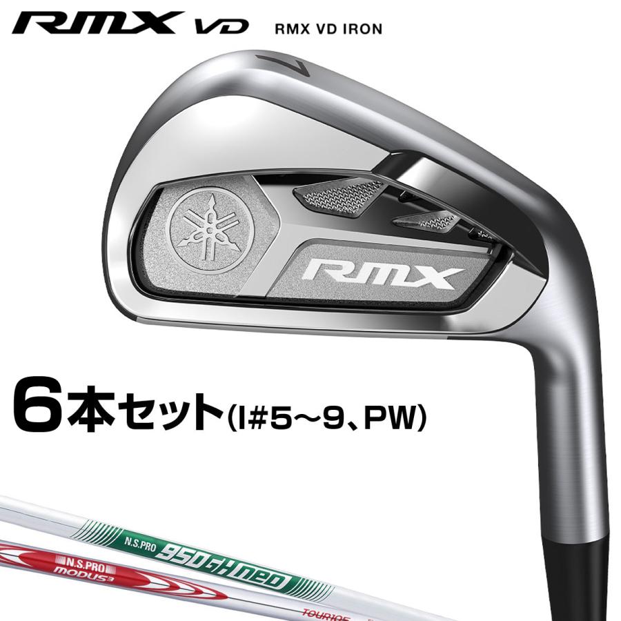 大幅値下げ！ヤマハ　RMX VDアイアンセット6本　♯5-PW YAMAHA ヤマハ 正規品 RMX VD アイアン スチールシャフト 6本