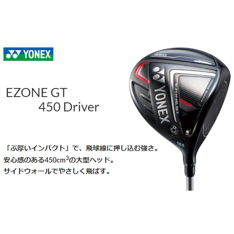 YONEX ヨネックス日本正規品 EZONE GT450ドライバー RK-03GTカーボンシャフト｜ezaki-g｜03