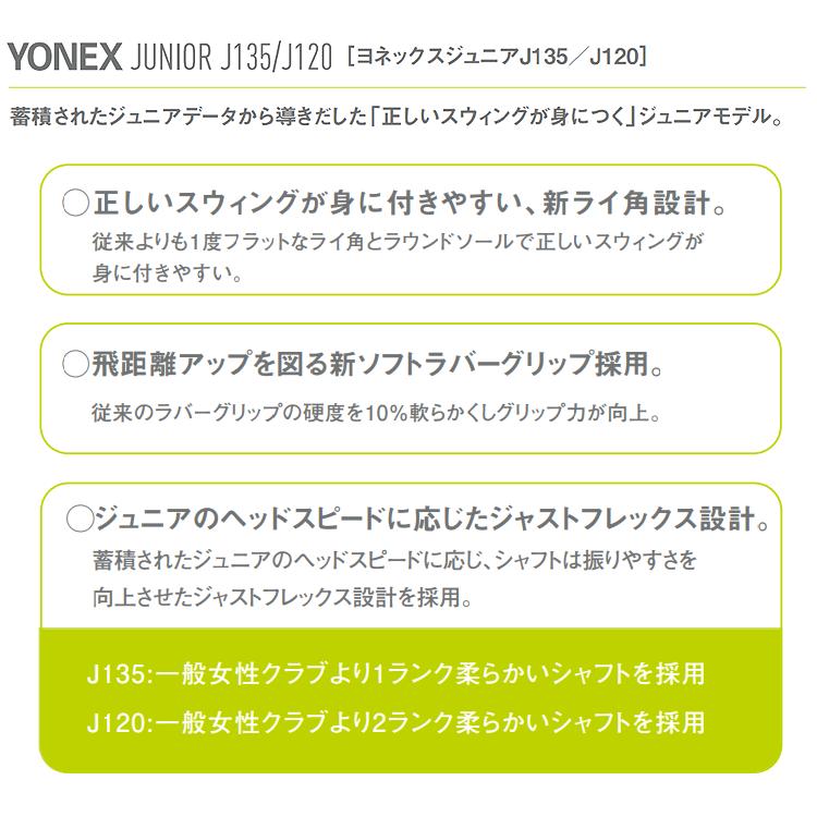 YONEX ヨネックス 日本正規品 YJ16 ジュニア フェアウェイウッド オリジナルカーボンシャフト 「YJ16W-5」｜ezaki-g｜06