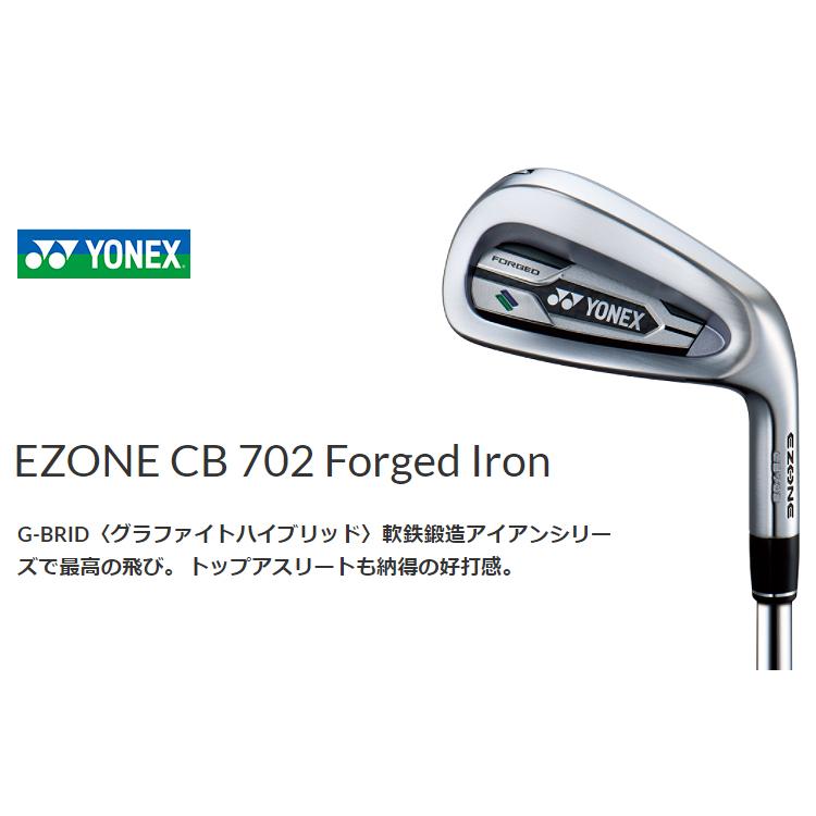 ヨネックス CB702 モーダス120X 7-9 4本 【公式通販】