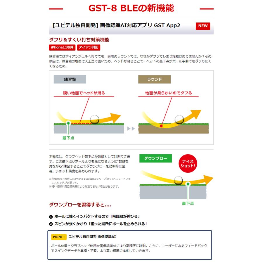 Yupiteru ユピテル 正規品 ゴルフスイングトレーナー 2024新製品 「 GST-8 BLE 」｜ezaki-g｜03