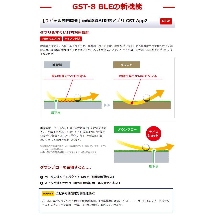 ユピテル（yupiteru） 正規品 ゴルフスイングトレーナー 「 GST-8 BLE