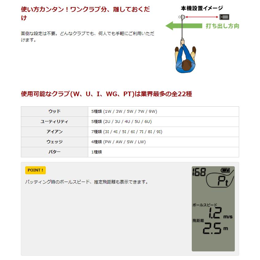 Yupiteru ユピテル 正規品 ゴルフスイングトレーナー 2024新製品 「 GST-8 BLE 」｜ezaki-g｜06