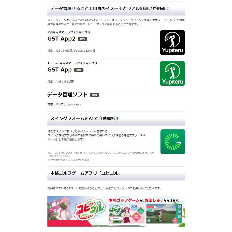 ユピテル（yupiteru） 正規品 ゴルフスイングトレーナー 「 GST-8 BLE
