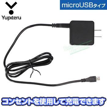 ユピテル（yupiteru） 正規品 microUSBケーブル付き ACアダプター