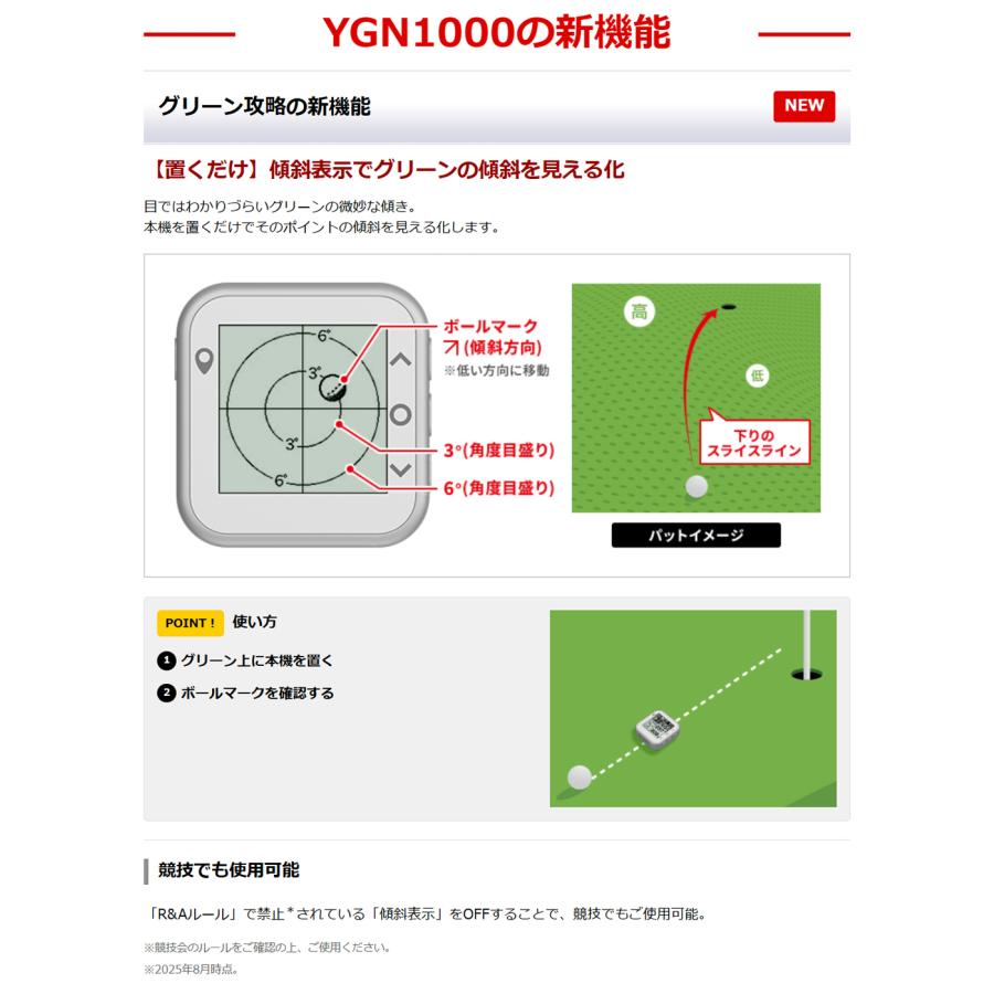 ユピテル Yupiteru 正規品 軽量コンパクト GPS ゴルフナビ 2025