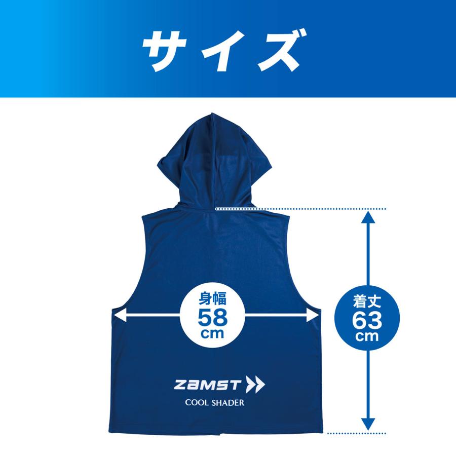 ZAMST 新品クールシェイダー アクティブベスト 水に濡らすだけで即効冷感 ザムスト ZAMST 正規品 COOL SHADER(クールシェイダー) ACTIVE VEST