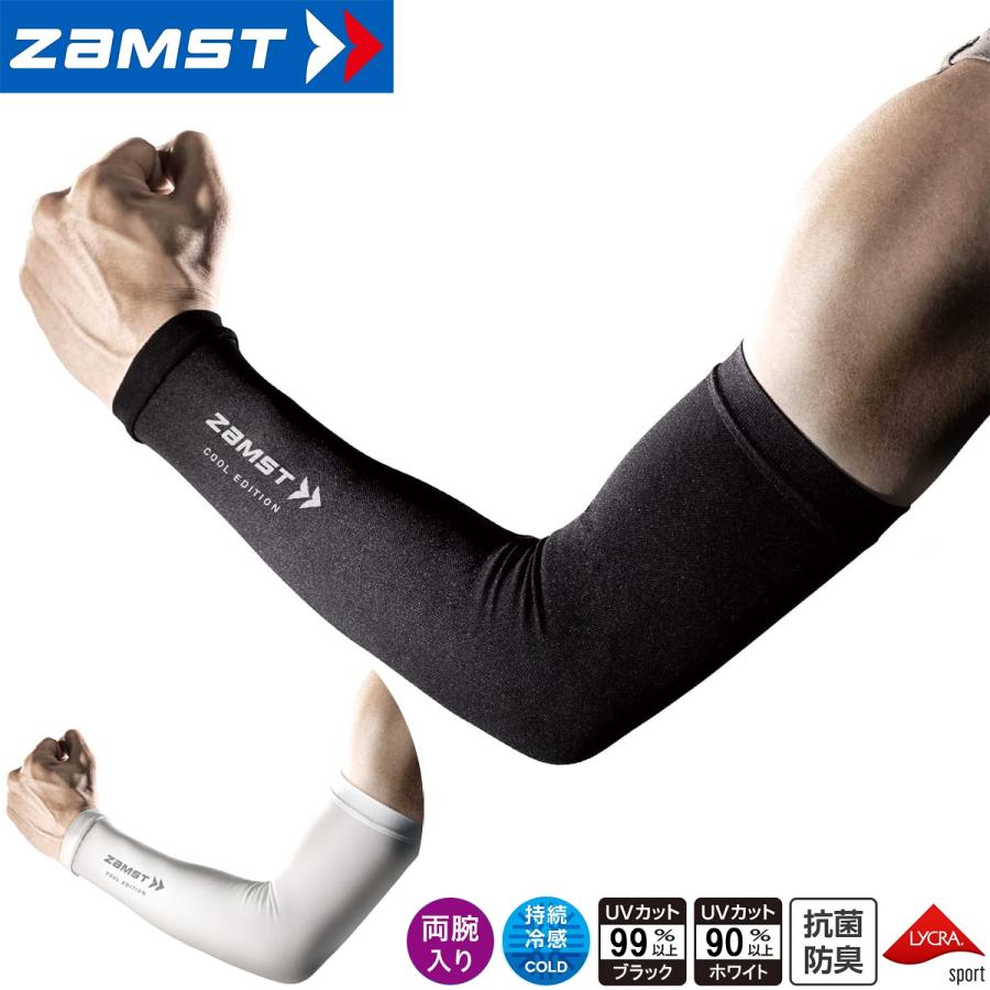 ザムスト ZAMST 正規品 COOL EDITION クールエディション 腕用スリーブ