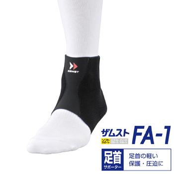 Zamst ザムスト 足首サポーターfa 1 Ezaki Net Golf 通販 Paypayモール