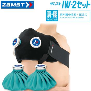 ザムスト ZAMST（ザムスト） アイシング用ラップ IW-2セット （378302