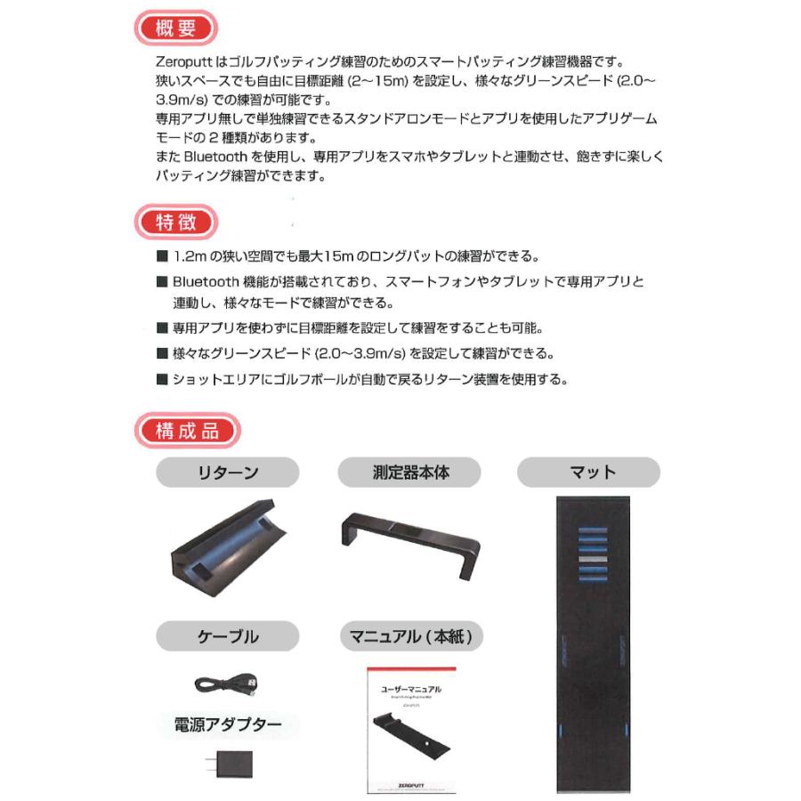 GPRO日本正規品 スマートパッティング練習機器 デジタル GPRO日本正規品 スマートパッティング練習機器 デジタル