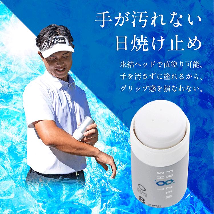 ZERO HOLE ゼロホール 正規品 日やけ止め 塗るスプレー フローズン