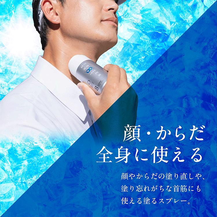 ZERO HOLE ゼロホール 正規品 日やけ止め 塗るスプレー フローズン