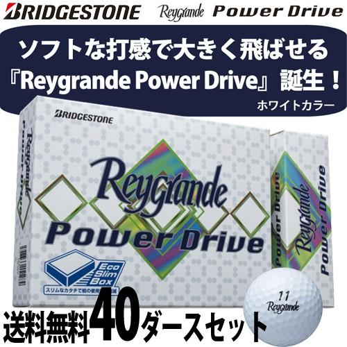 ブリヂストン レイグランデ パワードライブ ゴルフボール 送料無料40ダースセット 【1ダース12個入り】 「BRIDGESTONE Reygrande Power Drive」お1人様1セット ブリヂストン レイグランデ パワードライブ ゴルフボール 送料無料40ダースセット 【1ダース12個入り】 「BRIDGESTONE Reygrande Power Drive」お1人様1セット