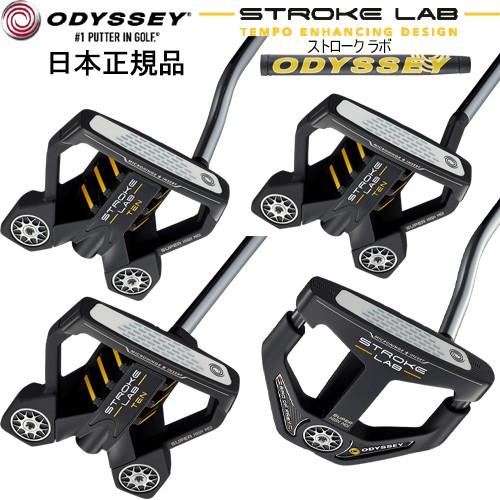 2019年モデル日本正規品35％OFF！ オデッセイ ストローク ラボ 