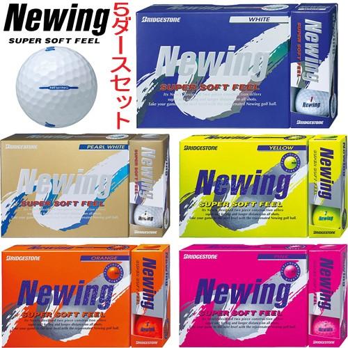ブリヂストンゴルフ ニューイング スーパーソフトフィール ゴルフボール 5ダースセット60個入り Bridgestone Golf Newing Super Soft Feel あすつく対応 エザンスゴルフ Ezansu Golf 通販 Yahoo ショッピング