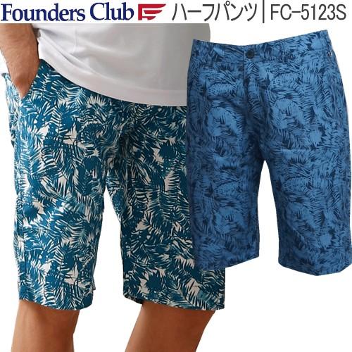 2020年春夏モデル30％OFF！ ファウンダースクラブ ハーフパンツ メンズ ゴルフ ウェア 「Founders Club FC-5123S」｜ezansu-golf