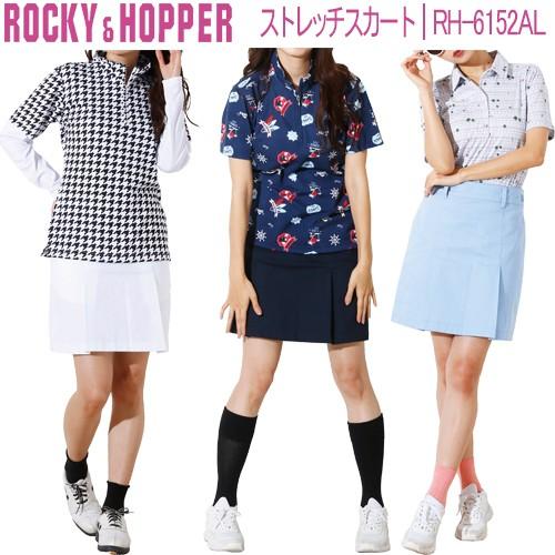 2020年春夏モデル34％OFF！ ロッキー＆ホッパー ストレッチスカート