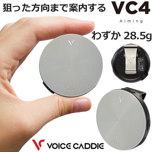 ボイスキャディ VC4 エイミング 音声スロープ搭載 高性能GPS搭載距離測定器 2023年継続モデル日本正規品「Voice Caddie VC4 Aiming」 あすつく対応｜ezansu-golf