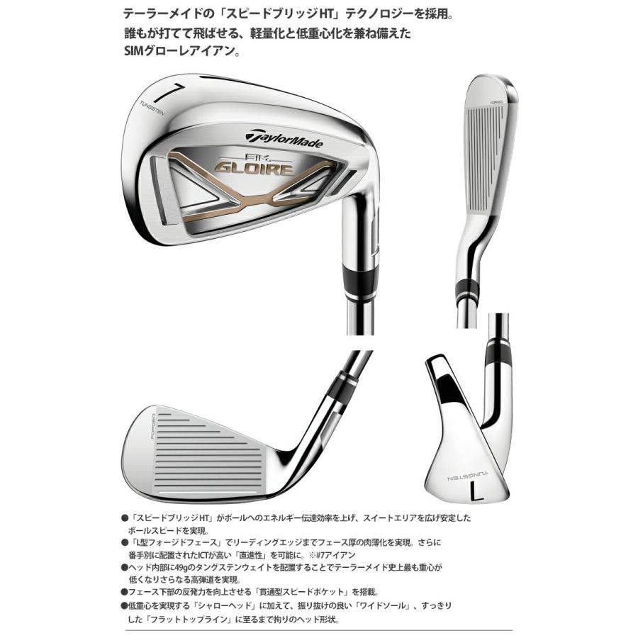 TaylorMade（テーラーメイド） シム グローレ アイアン 5本セット（#6