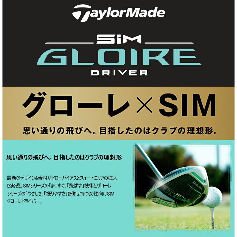 TaylorMade テーラーメイド シム グローレ レディースドライバー TaylorMade テーラーメイド シム グローレ レディースドライバー