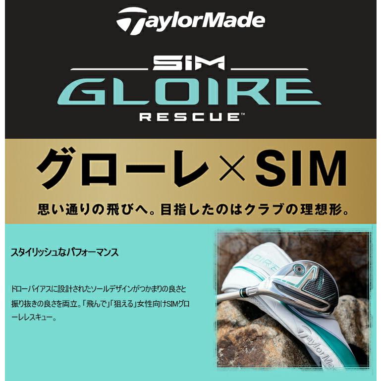 TaylorMade テーラーメイド シム グローレ レディースレスキュー TaylorMade テーラーメイド シム グローレ レディースレスキュー
