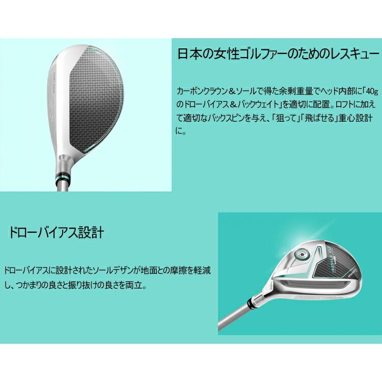 TaylorMade テーラーメイド シム グローレ レディースレスキュー TaylorMade テーラーメイド シム グローレ レディースレスキュー