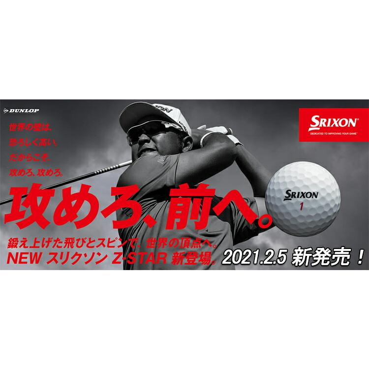 2021年モデル日本正規品 ダンロップ スリクソン Z-STARシリーズ ゴルフボール 1ダース12個入り 「DUNLOP SRIXON Z-STAR  Z-STAR XV 2021」 あすつく対応 :10001931:エザンスゴルフ(EZANSU GOLF) 通販  