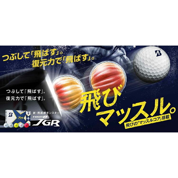 2021年日本正規品 ブリヂストンゴルフ ツアービー ジェイジーアール ゴルフボール 1ダース(12個入り) 「BRIDGESTONE GOLF TOUR B JGR」あすつく対応｜ezansu-golf｜03