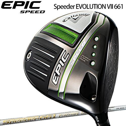 Callaway キャロウェイ エピック スピード ドライバー Speeder 