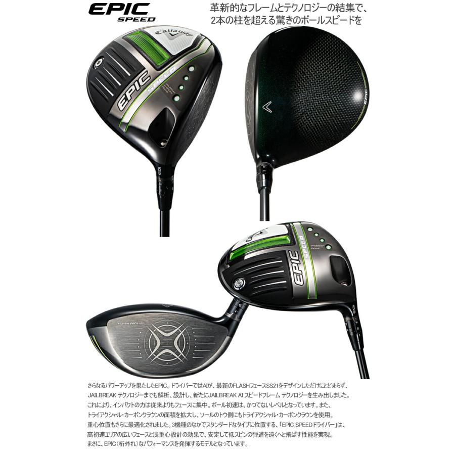 Callaway キャロウェイ エピック スピード ドライバー Speeder 