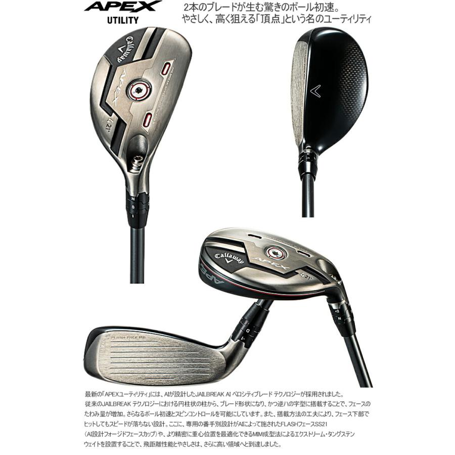 キャロウェイ エイペックス ユーティリティ Diamana 55 for Callaway