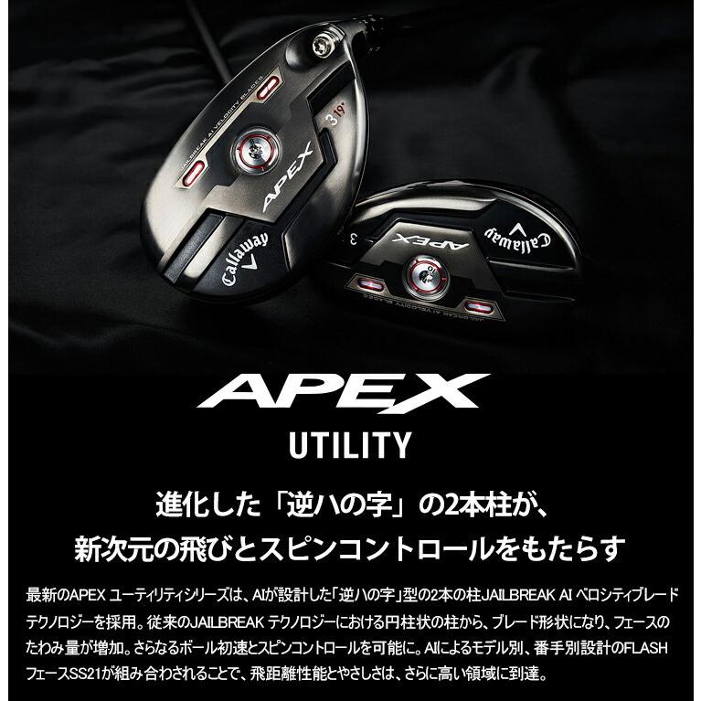Callaway キャロウェイ エイペックス ユーティリティ Fujikura Callaway キャロウェイ エイペックス ユーティリティ Fujikura
