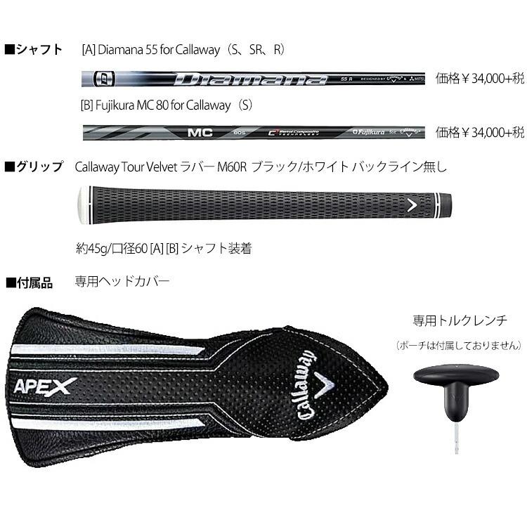 Callaway キャロウェイ エイペックス ユーティリティ Fujikura Callaway キャロウェイ エイペックス ユーティリティ Fujikura