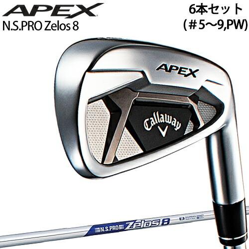 Callaway キャロウェイ エイペックス フォージド アイアン 6本 Callaway キャロウェイ エイペックス フォージド アイアン 6本