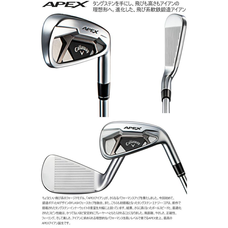 Callaway キャロウェイ エイペックス フォージド アイアン 6本 Callaway キャロウェイ エイペックス フォージド アイアン 6本
