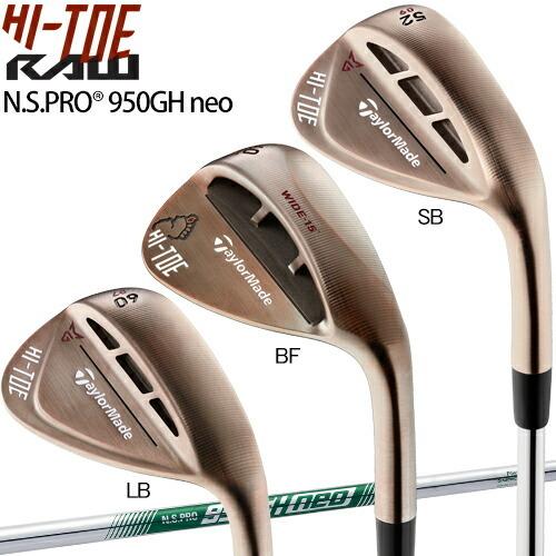 TaylorMade（テーラーメイド） ハイ・トウ ロウ 軟鉄 カッパーウェッジ