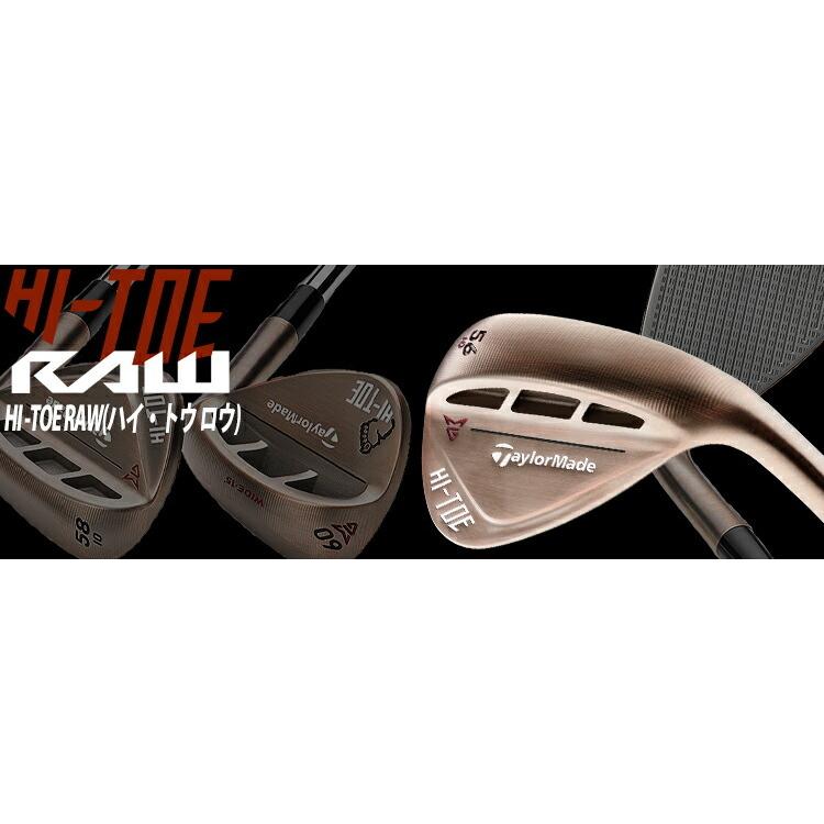 TaylorMade（テーラーメイド） ハイ・トウ ロウ 軟鉄 カッパーウェッジ
