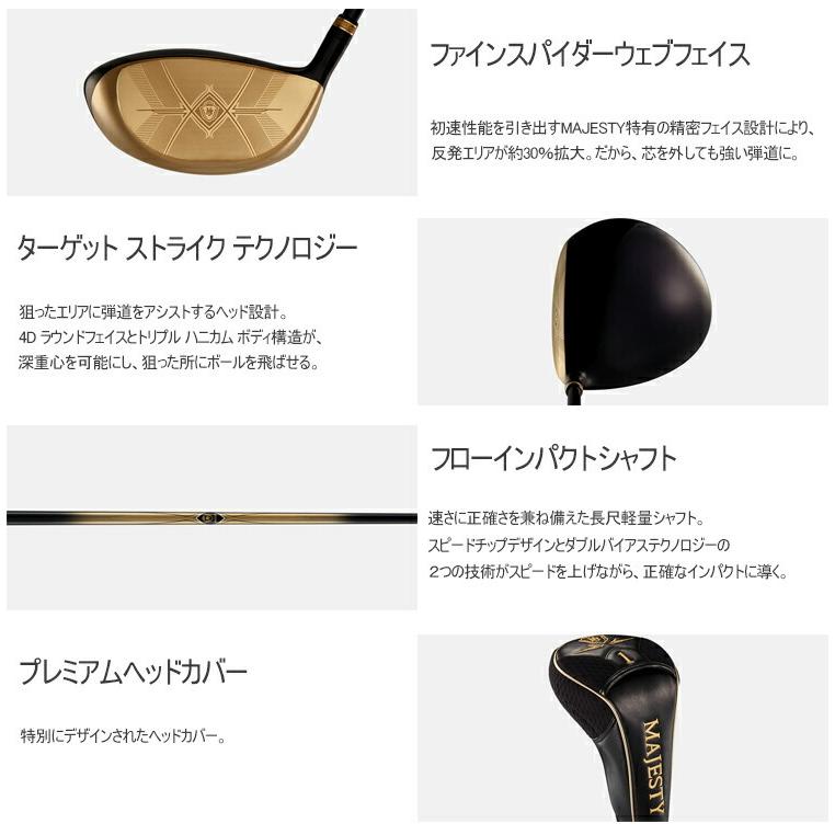 maruman マルマン マジェスティ ロイヤル 13本セット DR45.5インチ 
