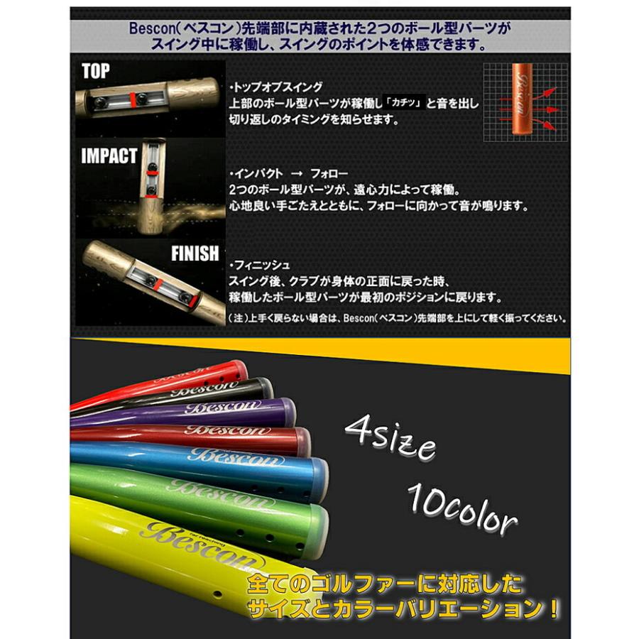 2021年継続モデル日本正規品 ベスコン スイング バット ゴルフ練習機