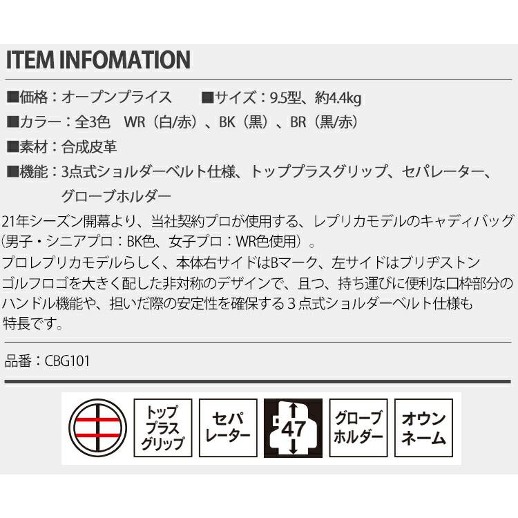 BRIDGESTONE 2021年モデル日本正規品 ブリヂストンゴルフ プロ BRIDGESTONE 2021年モデル日本正規品 ブリヂストンゴルフ プロ