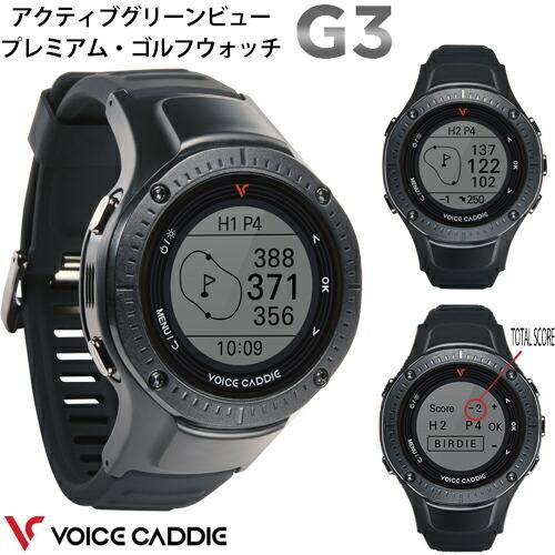 VOICE CADDIE 2022年継続モデル日本正規品 ボイスキャディ G3 VOICE CADDIE 2022年継続モデル日本正規品 ボイスキャディ G3