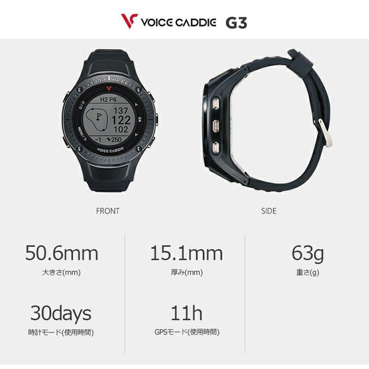VOICE CADDIE 2022年継続モデル日本正規品 ボイスキャディ G3 VOICE CADDIE 2022年継続モデル日本正規品 ボイスキャディ G3