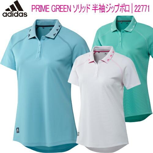 adidas（アディダス） 2021年春夏モデル39％OFF！ PRIMEGREEN ソリッド