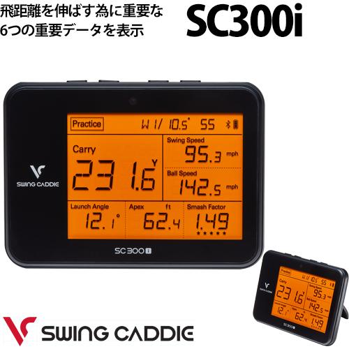 スイングキャディ SC300i ゴルフ用距離計 VOICE CADDIE ボイスキャディ SC300i スウィングキャディ 高性能